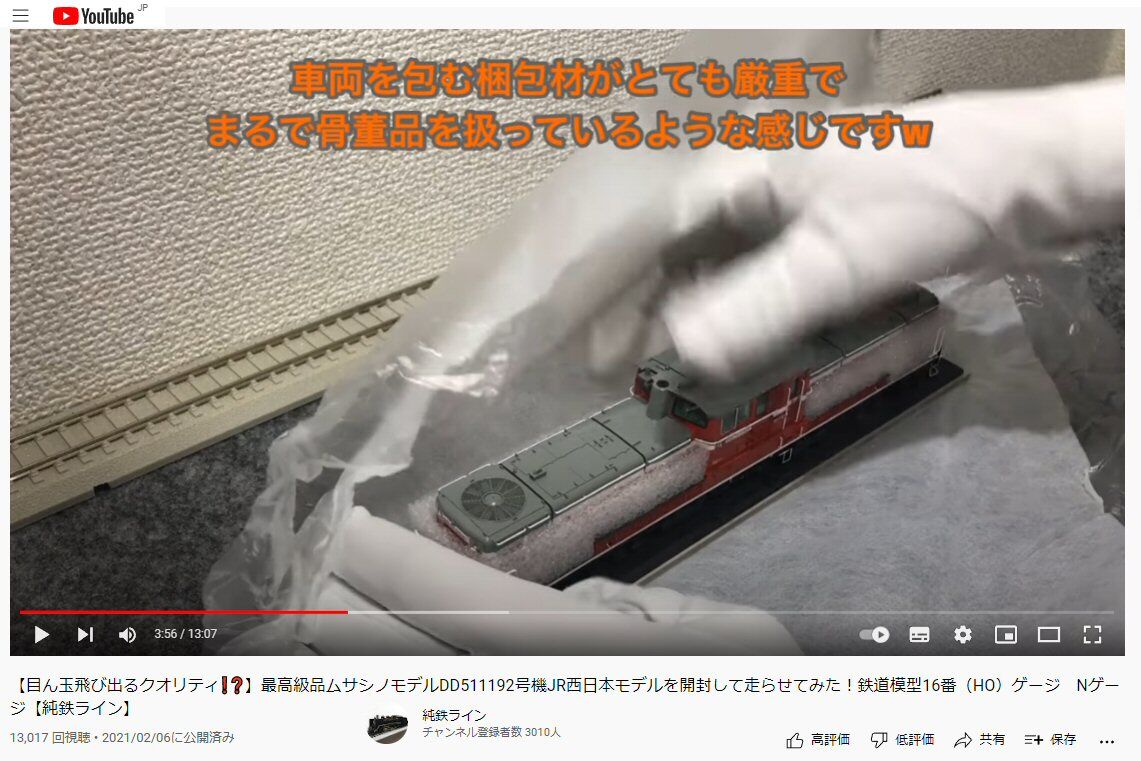 HOゲージを始めて 撤退するまで13 : 鉄道模型おもちゃ倶楽部