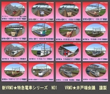 特急電車用グレーベース1.