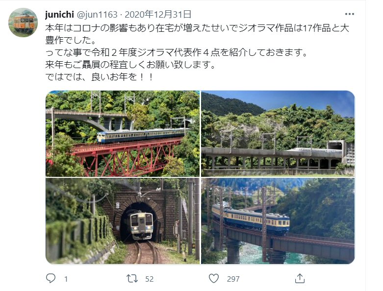 デッキガータ曲線鉄橋から続き 新vrm3 井戸端会議