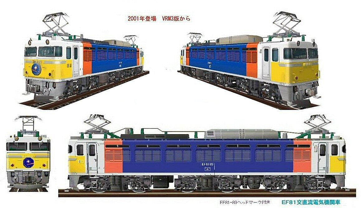EF8189牽引E26系特急寝台客車カシオペア : 新VRM3☆井戸端会議