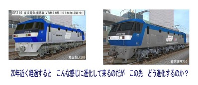 EF210貨物列車編成3