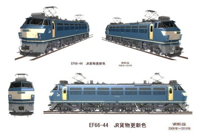VRM5版EF66-44JR更新色画像1