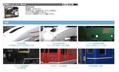 VRM5版車両カタログより10A+
