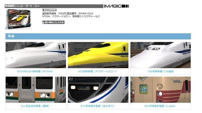 VRM5版車両カタログより11+