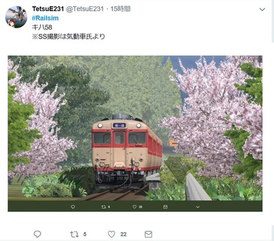 RailSim TeteE231さんキハ58系1