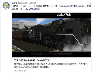 MMD鉄道でC62をつくるEjimaさん3