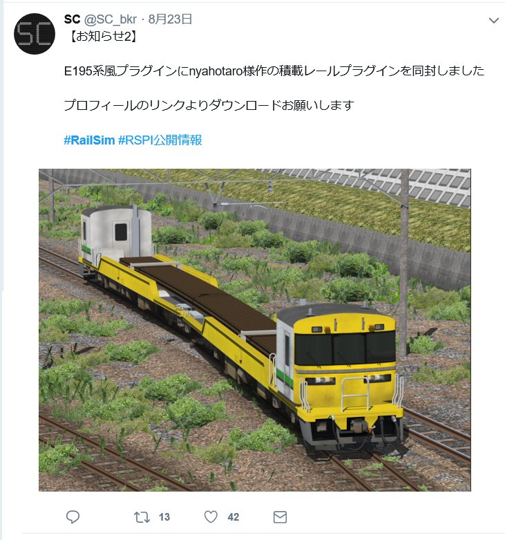 お隣さん画像13 Railsimとvrm5から 新vrm3 井戸端会議 お隣さん画像13 Railsimとvrm5から 新vrm3 井戸端会議