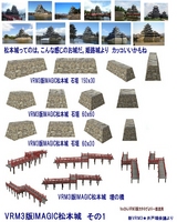 VRM3版imagicお城1.