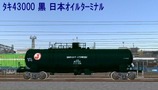 VRM仮想タンク車3