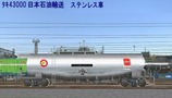 VRM仮想タンク車11