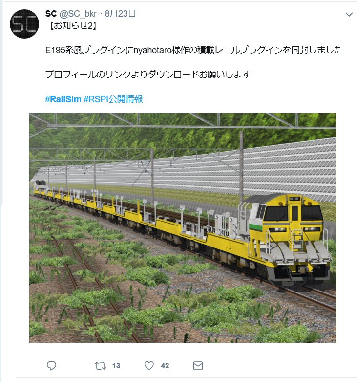 お隣さん画像13 Railsimとvrm5から 新vrm3 井戸端会議 お隣さん画像13 Railsimとvrm5から 新vrm3 井戸端会議