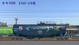 VRM仮想タンク車5