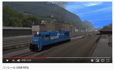 アメリカンディーゼル機関車Trainz動画コンレール