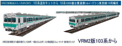越河レイアウト103シリーズ89-103系1000番貫通扉シルバー色A