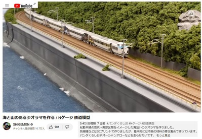 プロのジオラマ製作動画から : 新VRM3☆井戸端会議