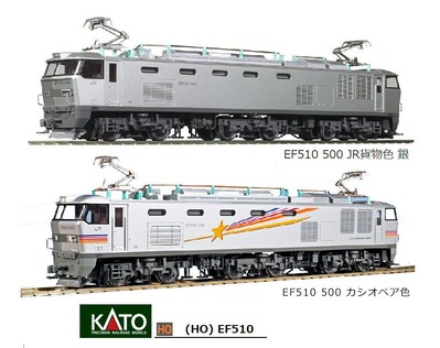 KATO-EF510三兄弟銀1