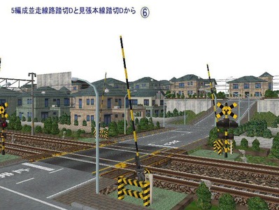 5編成並走踏切Dと見張線Dから6