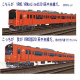 201系中央線7