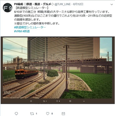 VRM5 F9編成-6