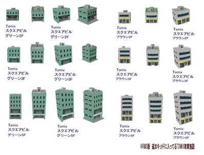 Tomix建物カタログ2
