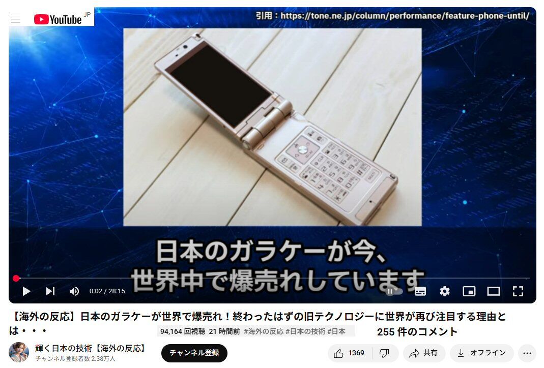 日本のガラケーが世界で爆売れ！ほんとかいな？ : 新VRM3☆井戸端会議