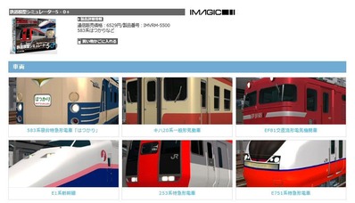 VRM5版車両カタログより0+