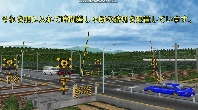 新VRM3★井戸端会議 : 踏切の配置について4