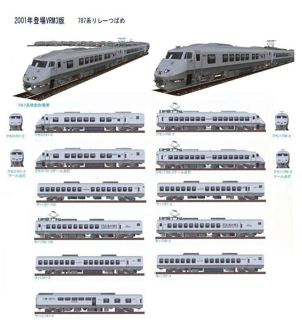 【日本製】廃版絶版／JR九州787系特急つばめ初期塗装 日本製】廃版絶版／JR九州787系特急つばめ初期塗装