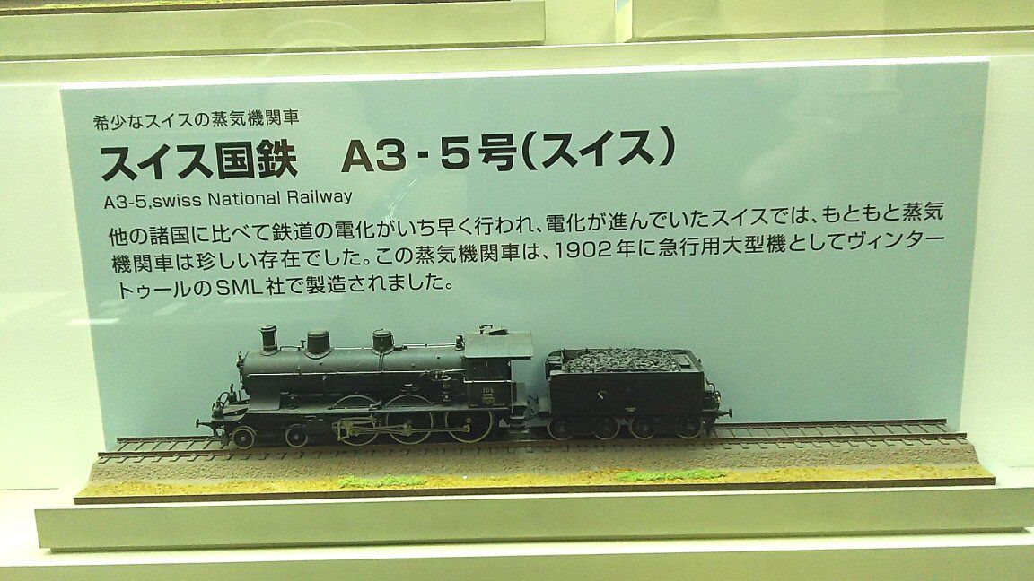 京都鉄道博物館に行ってみた。その11 : 新VRM3☆井戸端会議