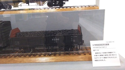 京都鉄道博物館99トラ55000形貨車1