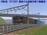 EF5889-1