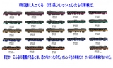 E653系フレッシュひたち1