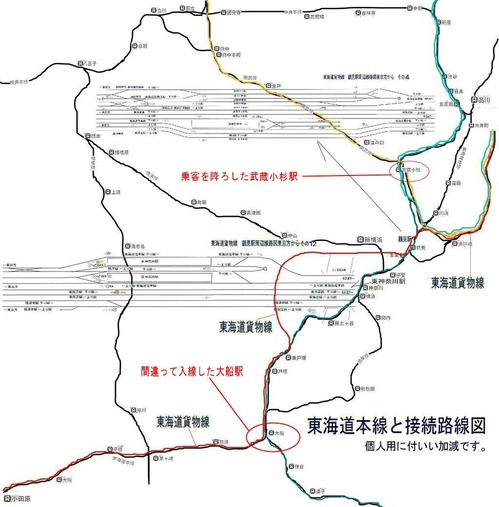 【鉄道廃品】所要時間表　東海道線（JR東）大船駅