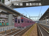 阪急8000系1