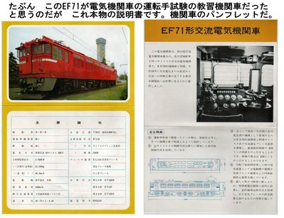 最後の蒸気機関士14