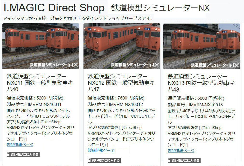 キハ40系で色々比べて見る : 新VRM3☆井戸端会議