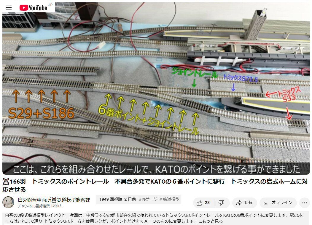 nゲージなど鉄道模型セット レール 車両 制御装置　ジャンクまとめて 迫力満点!!】TOMIX 車両基地レールセット 開封&紹介【Nゲージ