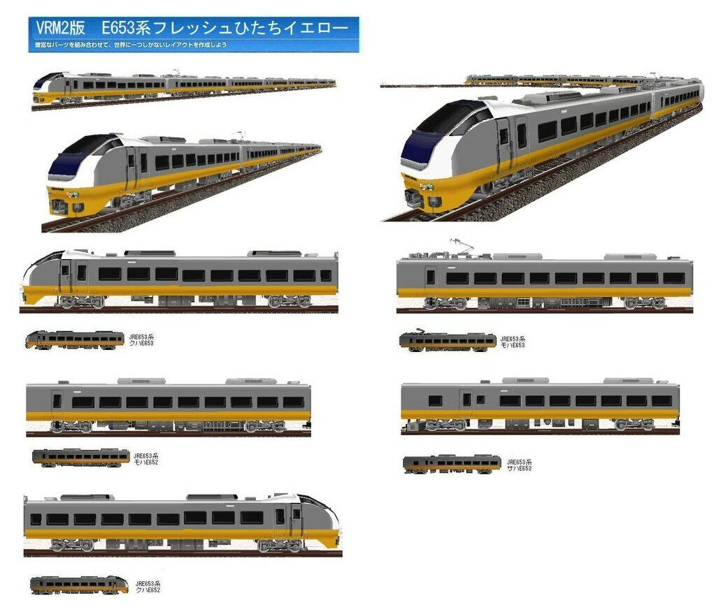 在庫あり】 フレッシュひたちE653系 黄色 abamedyc.com