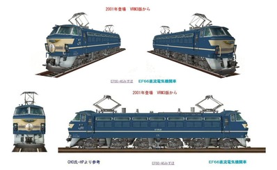 VRM3版EF66-46あさかぜ画像1