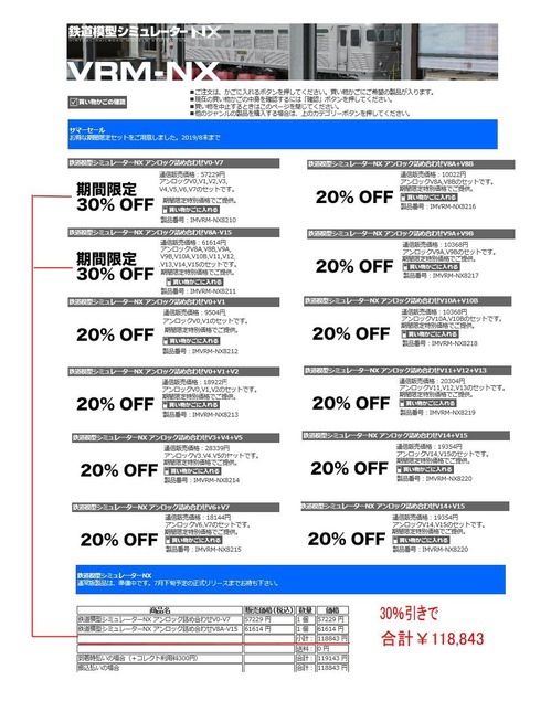 VRM5ÈÇ5-2019.7¥«¥¿¥í¥°2