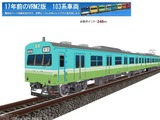 103系VRM2-24