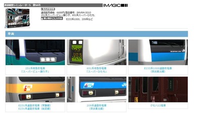 VRM5版車両カタログより9A+