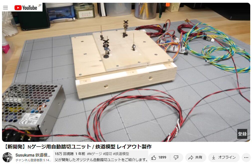 KATO自動踏切S基本セット·複線化セット （カトー 自動踏切S 複線