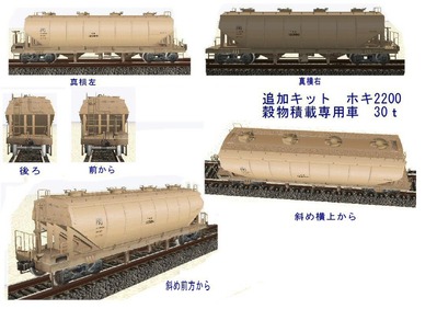 VRM3版貨物車両14年前のホキ2200-1