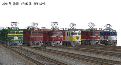 VRM3ビューわかしおEF81-4