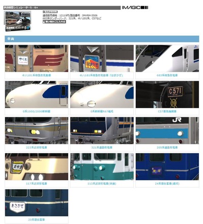 VRM5版車両カタログより6+