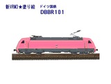 DBBR101ɤ골-7