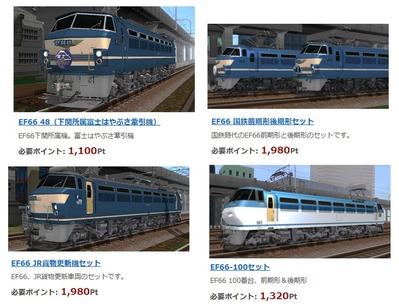 VRM5版EF66VRMonLine画像1