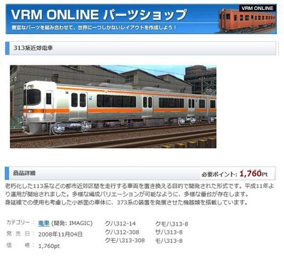 313·ÏVRM5-1