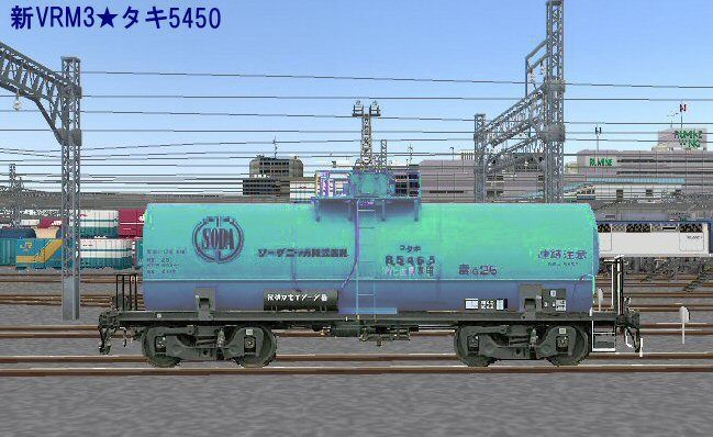 黄色の貨車ってか2 : 新VRM3☆井戸端会議